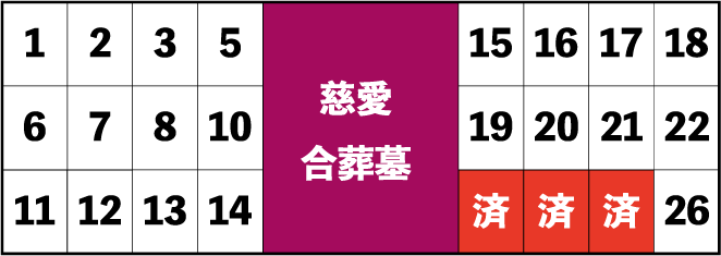 区画図 慈愛